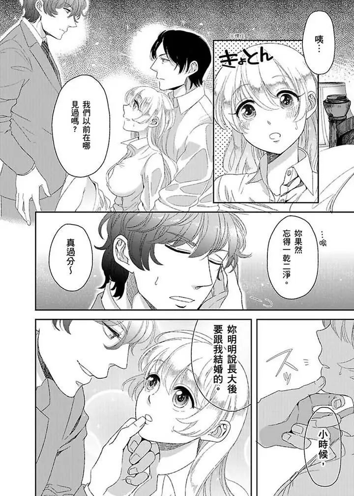 医生…那边不能碰!这样我会高潮的…听到了吗!第8话