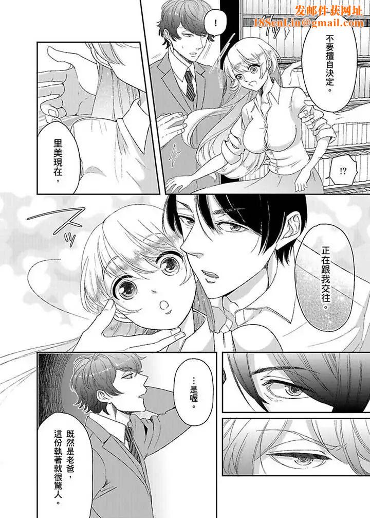 医生…那边不能碰！这样我会高潮的…听到了吗！第8话