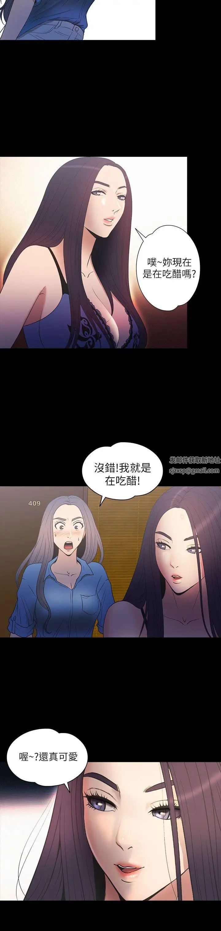 神秘贝壳岛第2季-第11话