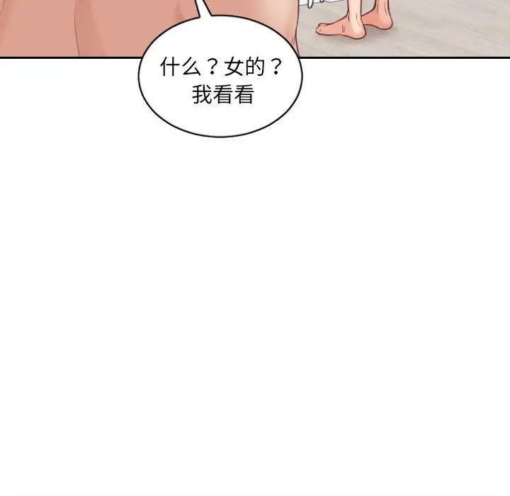 她的怪癖第37话