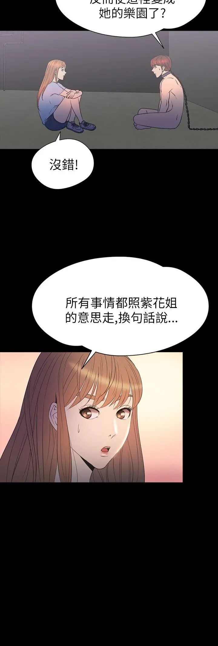 神秘贝壳岛第2季-第11话