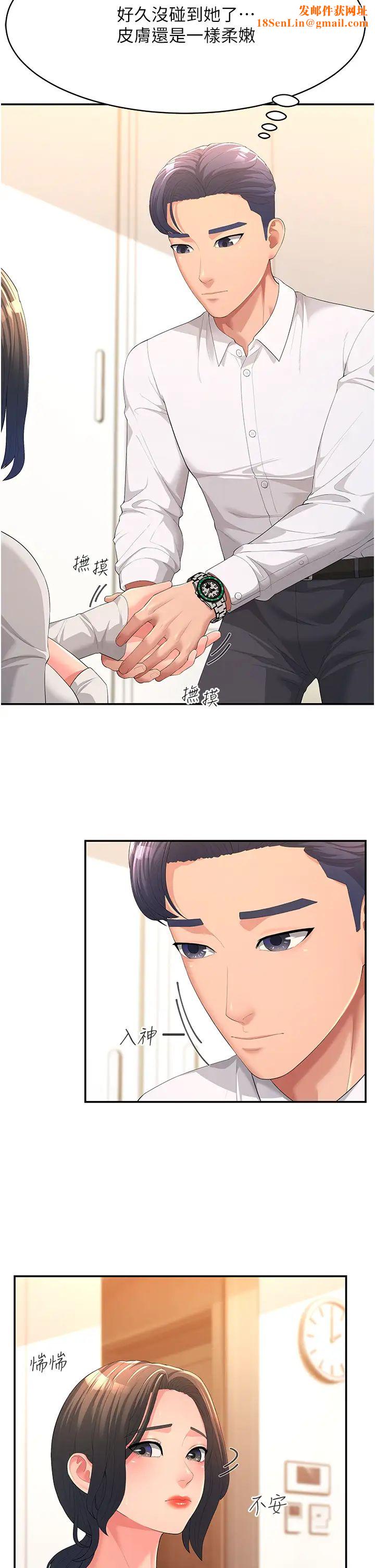 跑友变岳母第1话-炮友变岳母