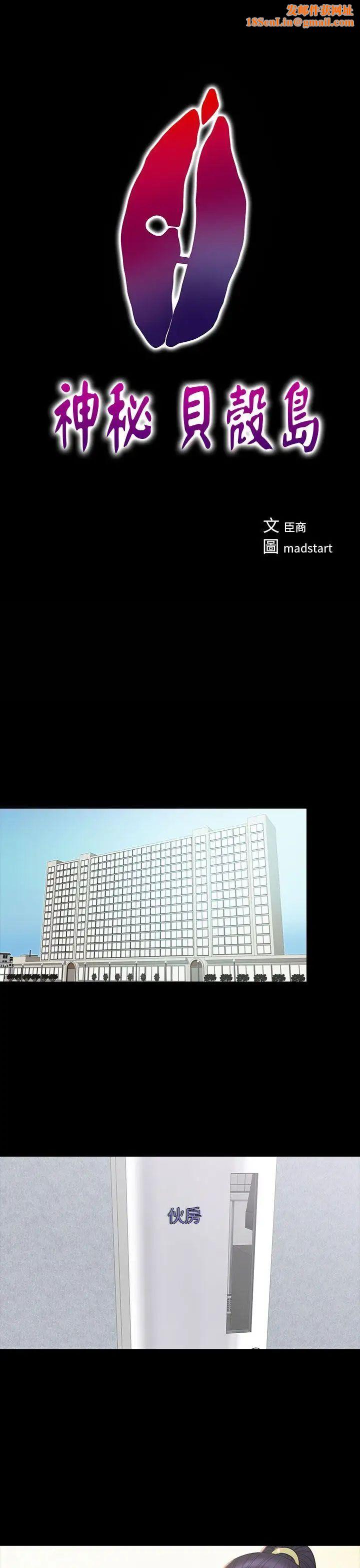 神秘贝壳岛第2季-第12话