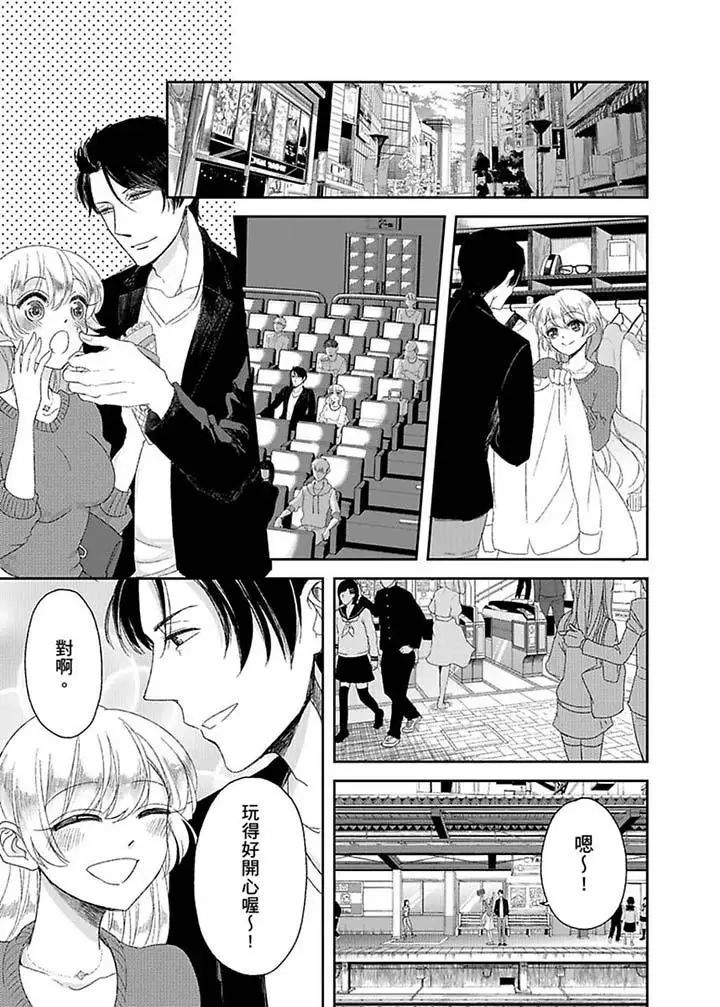 医生…那边不能碰!这样我会高潮的…听到了吗!第10话