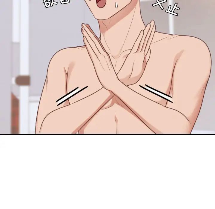 她的怪癖第38话