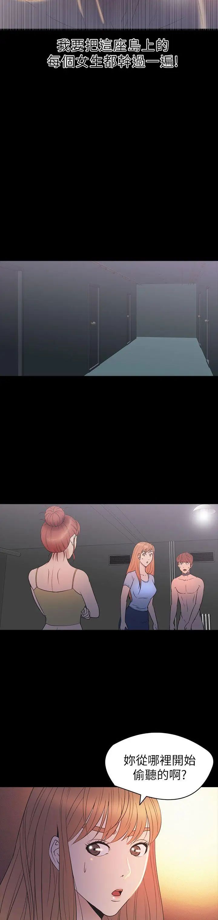 神秘贝壳岛第2季-第12话