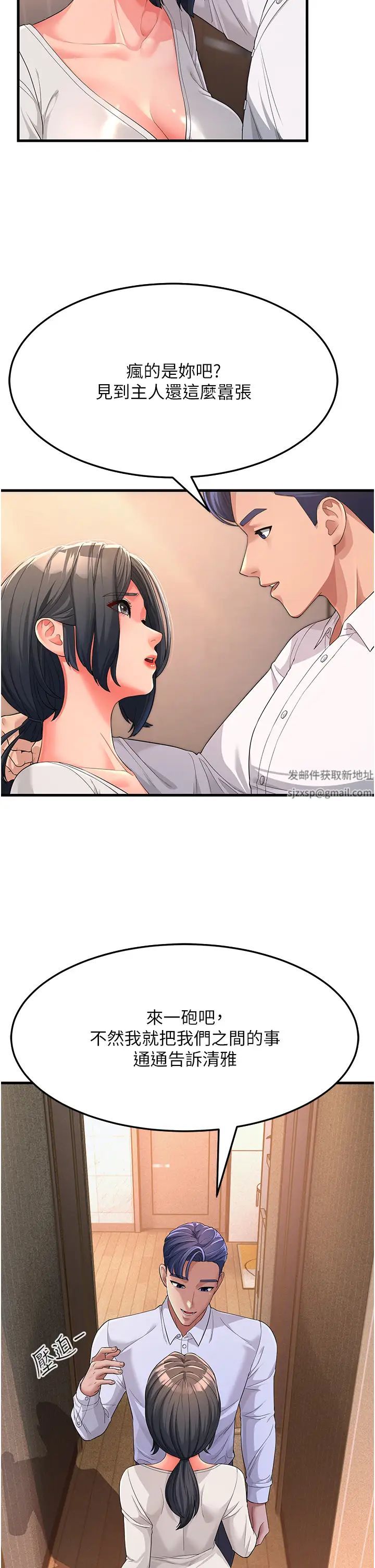 跑友变岳母第2话-女婿上岳母，一试成主顾