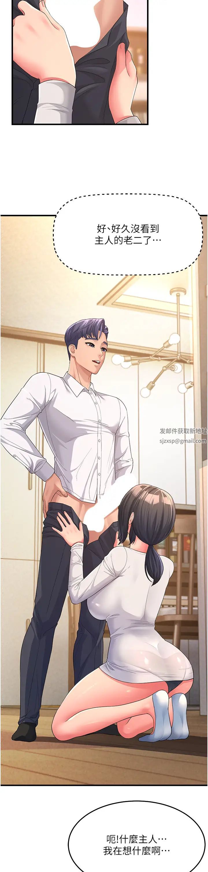 跑友变岳母第2话-女婿上岳母，一试成主顾