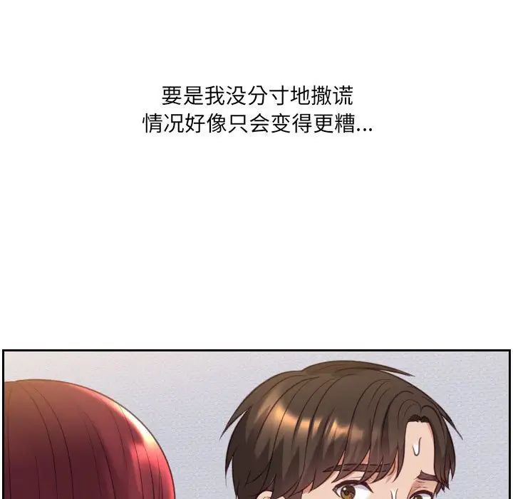 她的怪癖第38话