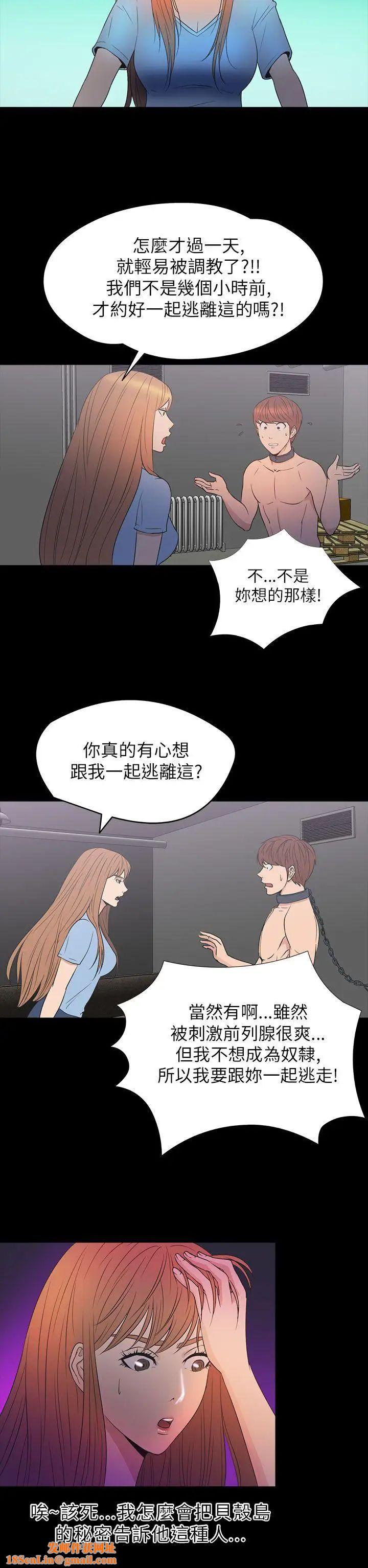 神秘贝壳岛第2季-第13话