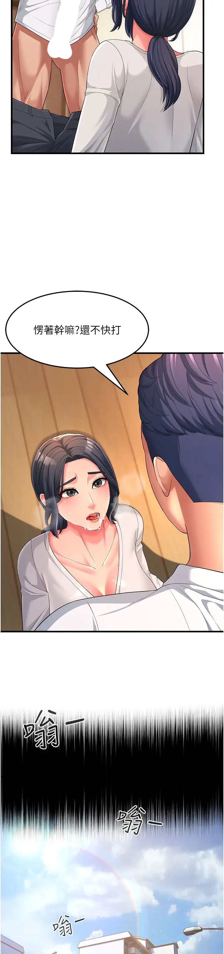 跑友变岳母第2话-女婿上岳母，一试成主顾