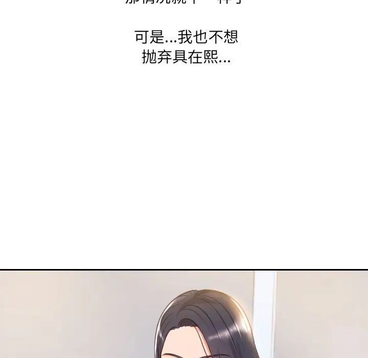 她的怪癖第38话