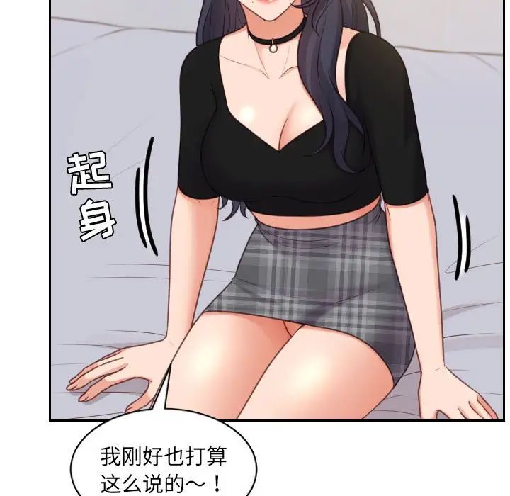 她的怪癖第38话