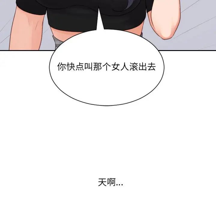 她的怪癖第38话