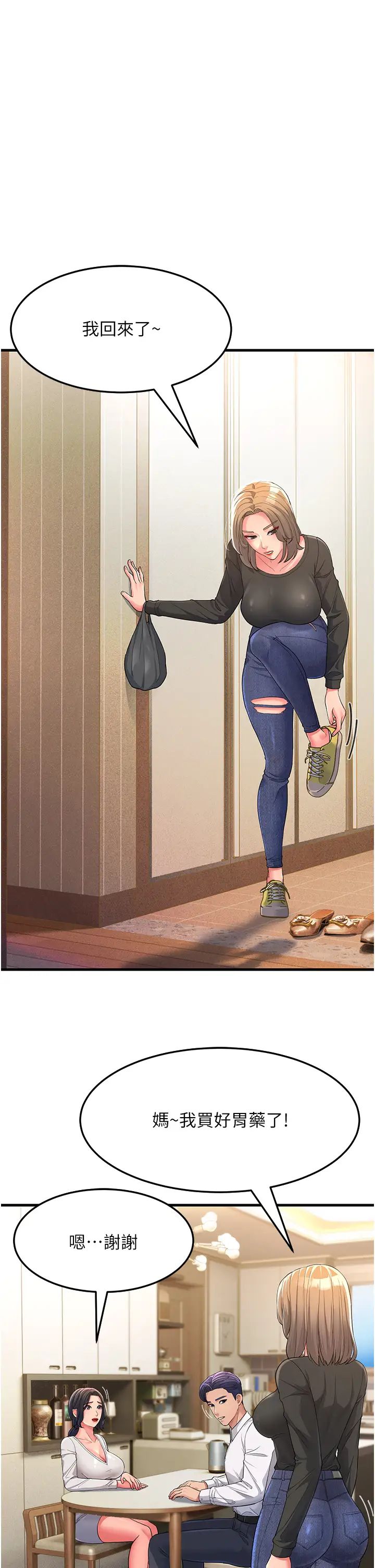 跑友变岳母第2话-女婿上岳母，一试成主顾