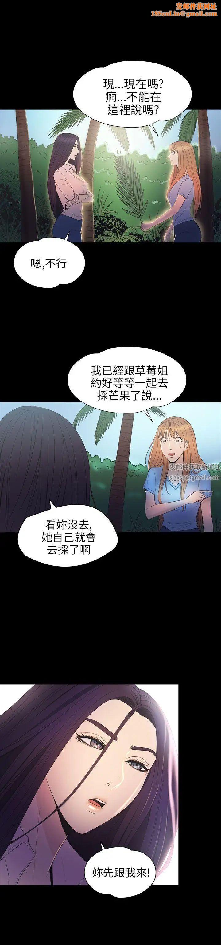 神秘贝壳岛第2季-第14话