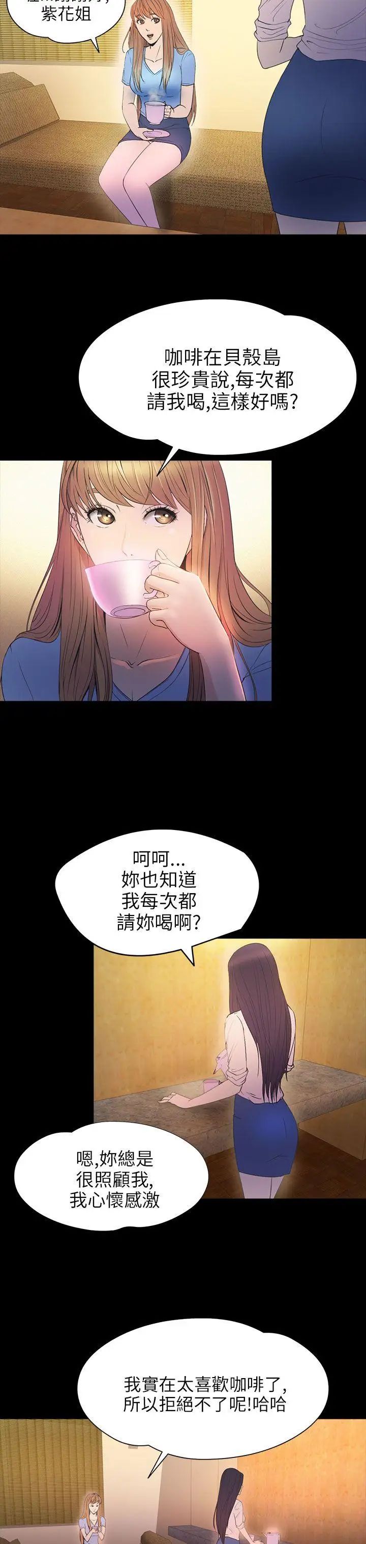 神秘贝壳岛第2季-第14话