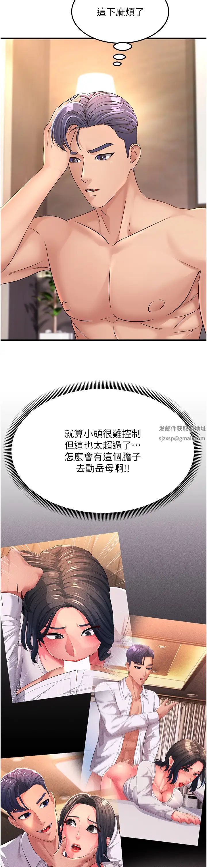 跑友变岳母第3话-妳女儿满足不瞭我