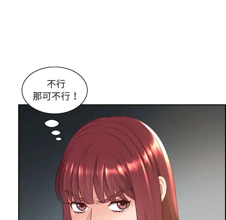 她的怪癖第38话