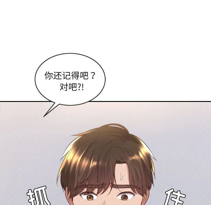 她的怪癖第38话