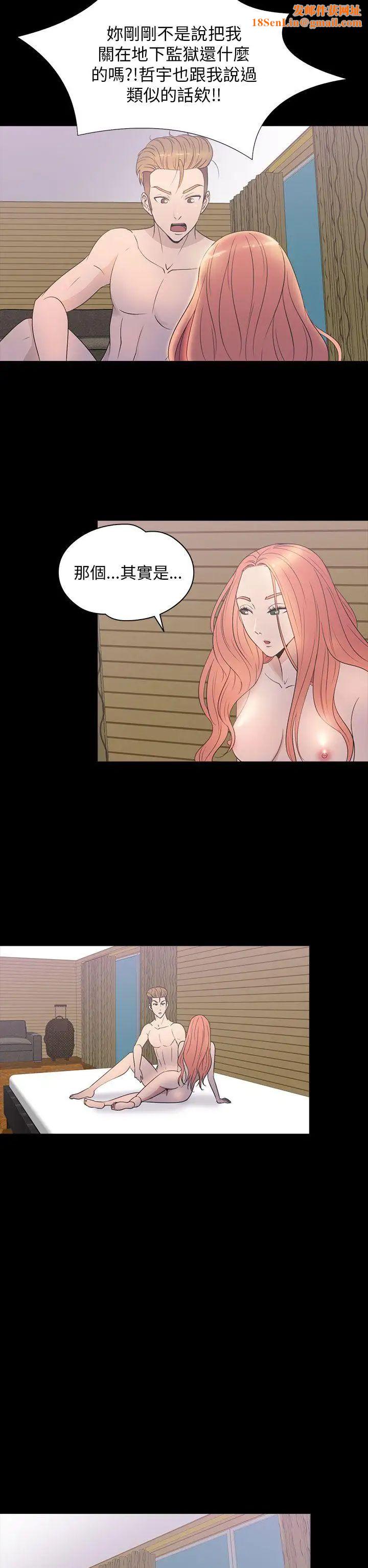 神秘贝壳岛第2季-第15话