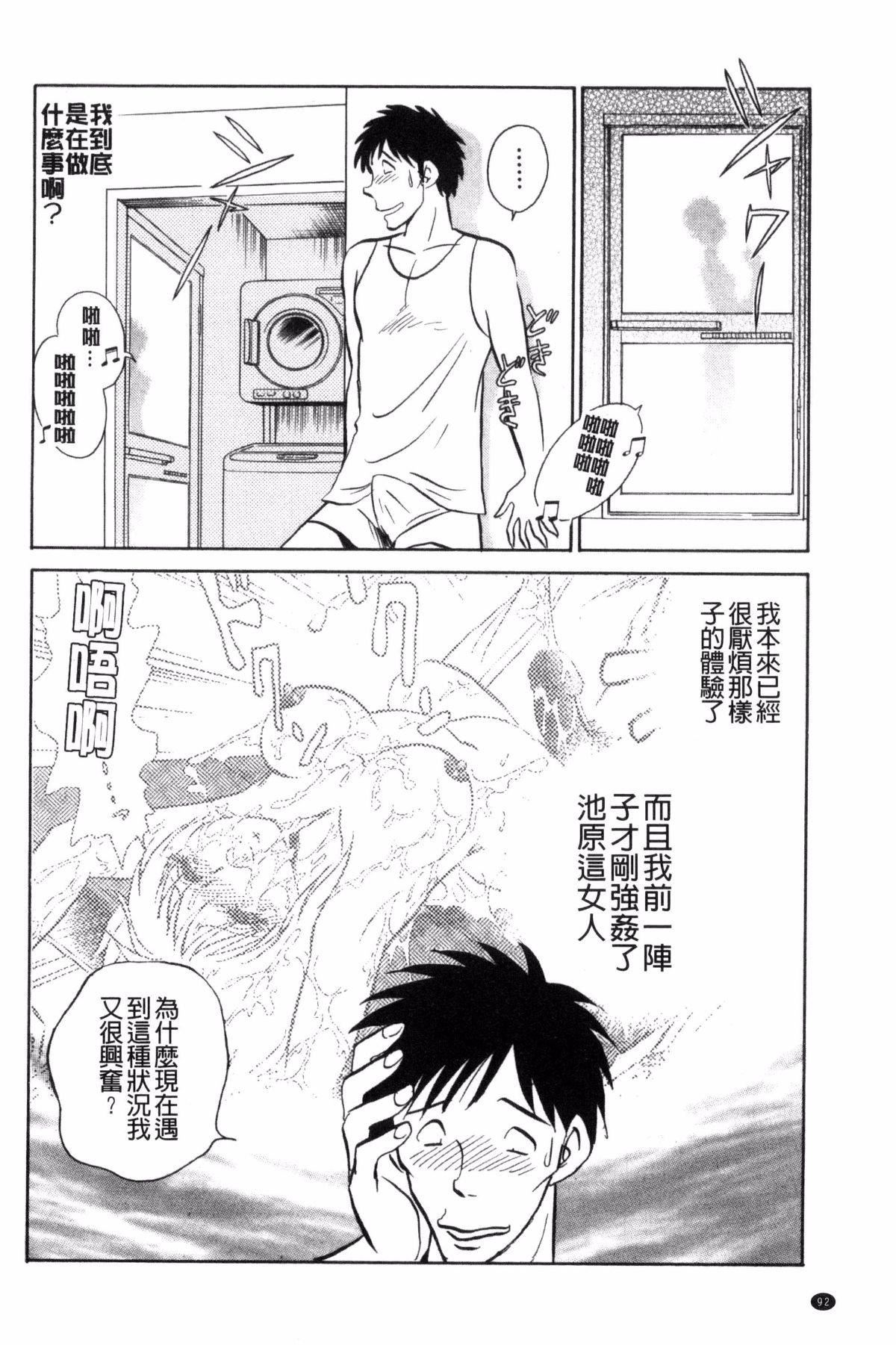 [毛野杨太郎]楽しい课外授业[毛野杨太郎]楽しい课外授业