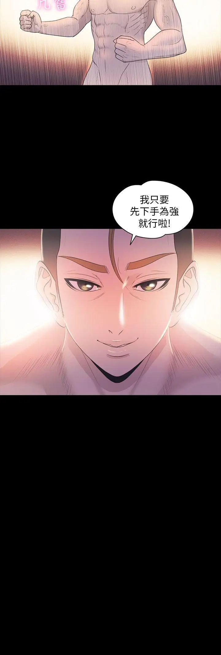 神秘贝壳岛第2季-第15话