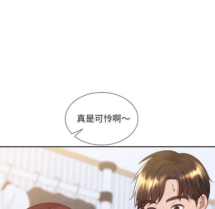 她的怪癖第38话