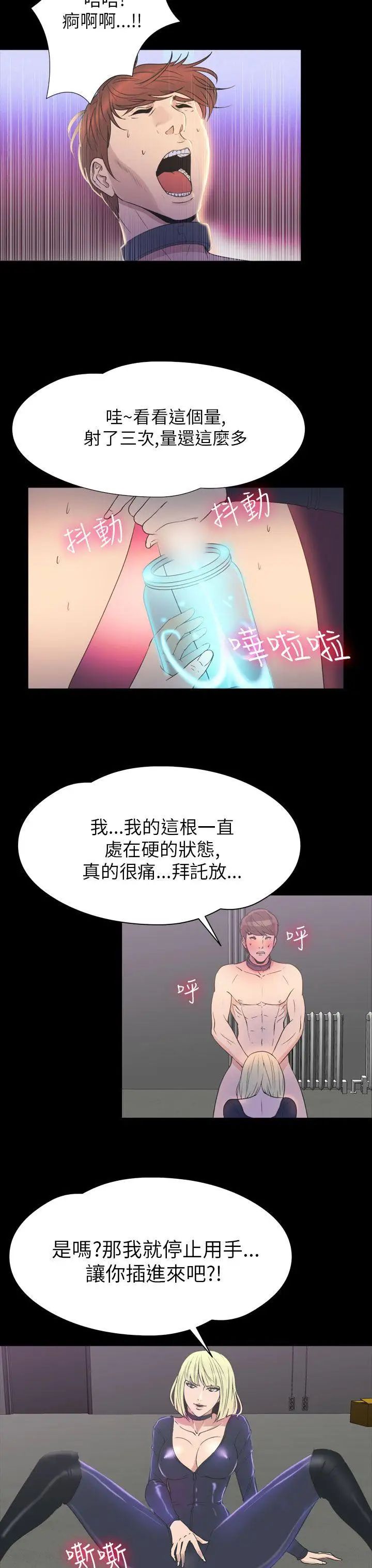 神秘贝壳岛第2季-第16话