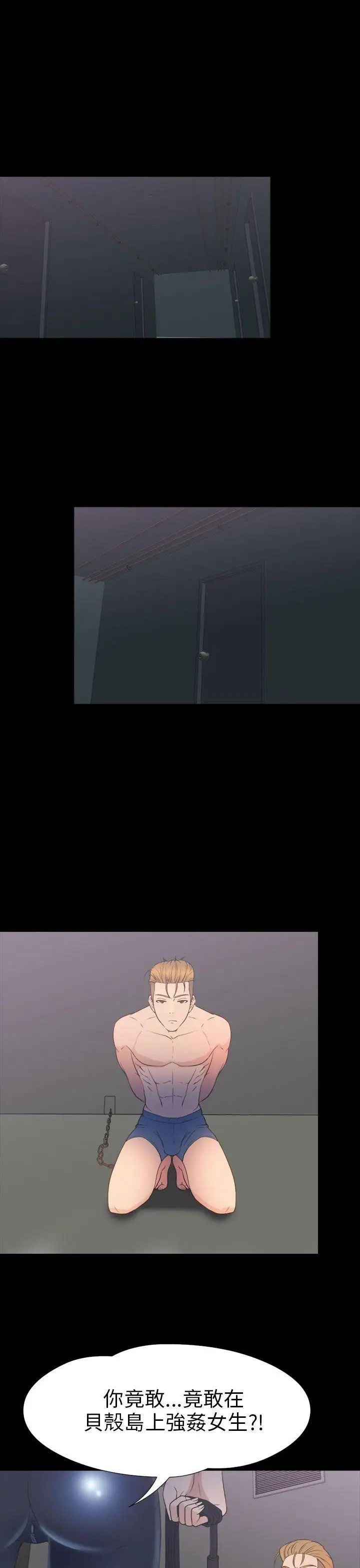 神秘贝壳岛第2季-第17话