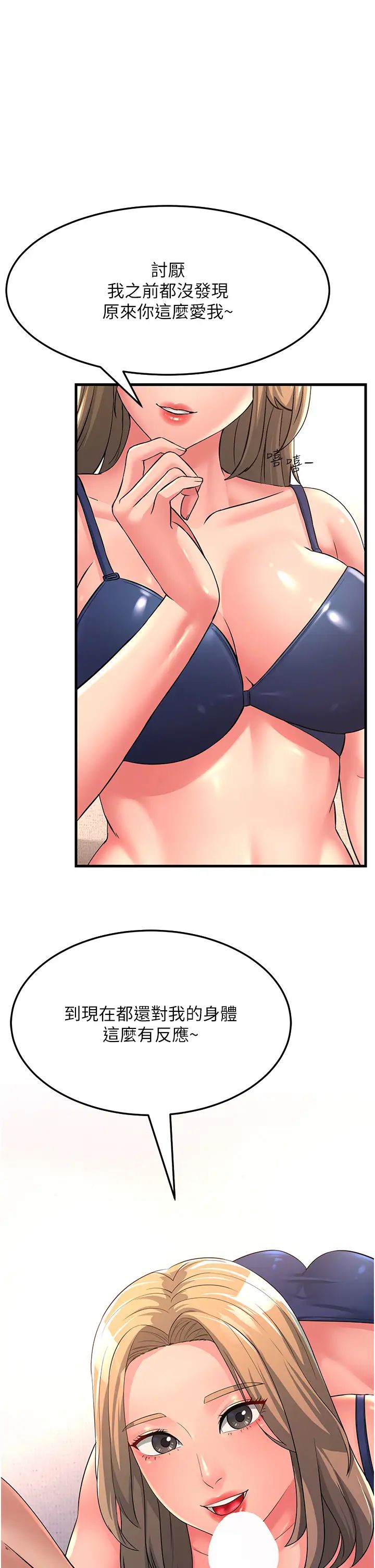 跑友变岳母第4话-还要来第四次?!