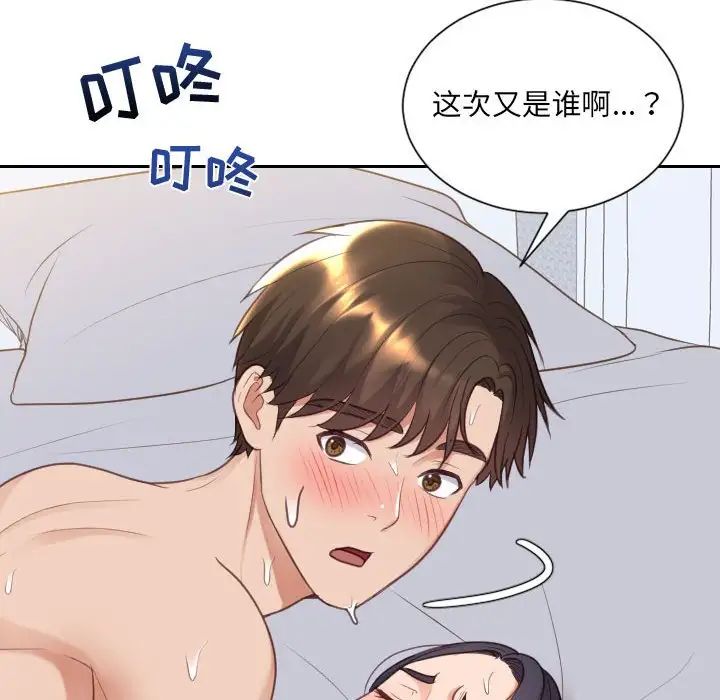 她的怪癖第38话