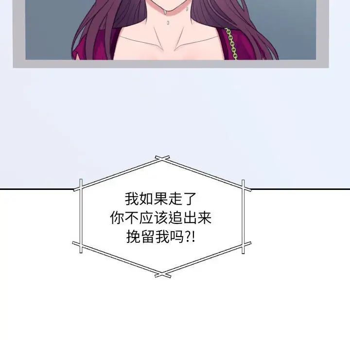 她的怪癖第38话