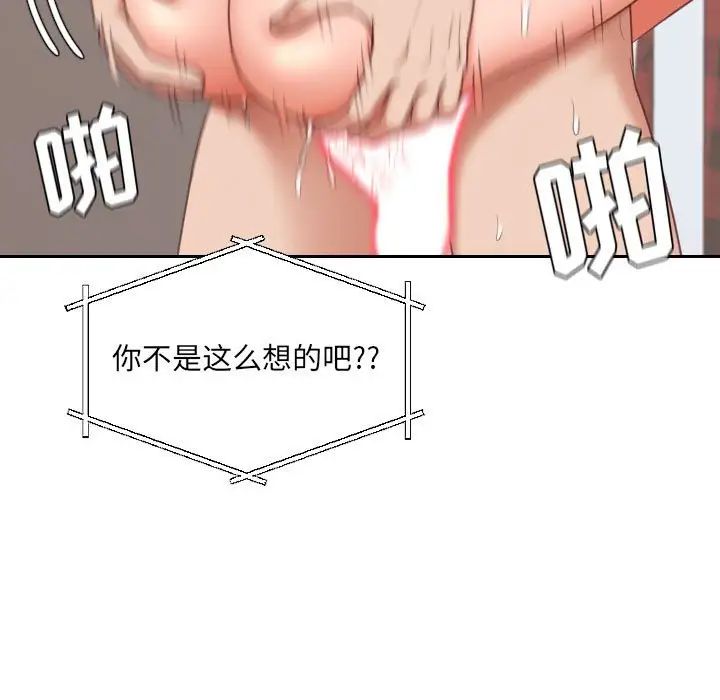 她的怪癖第38话