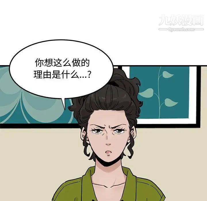 恋爱工厂第16话