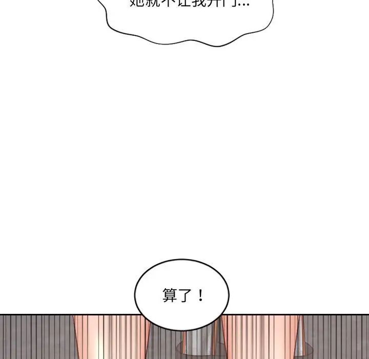 她的怪癖第38话