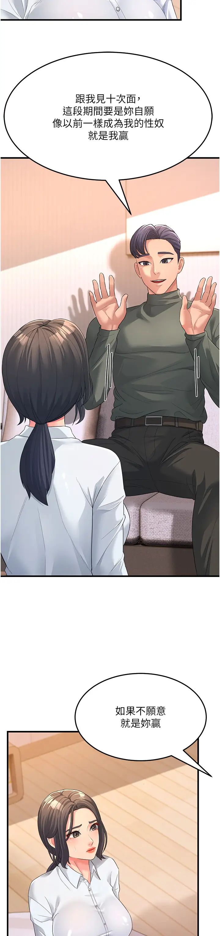 跑友变岳母第5话-自慰给我看