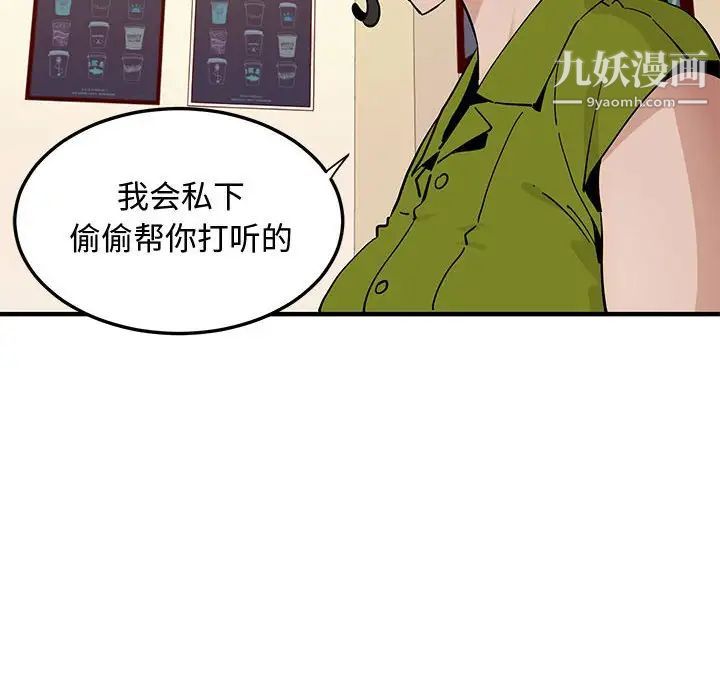 恋爱工厂第16话