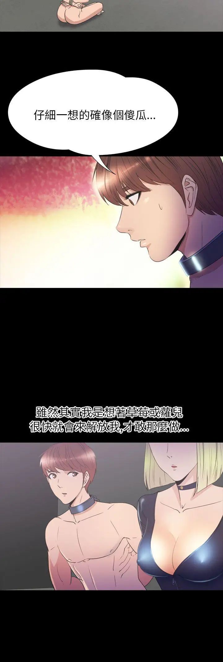 神秘贝壳岛第2季-第19话