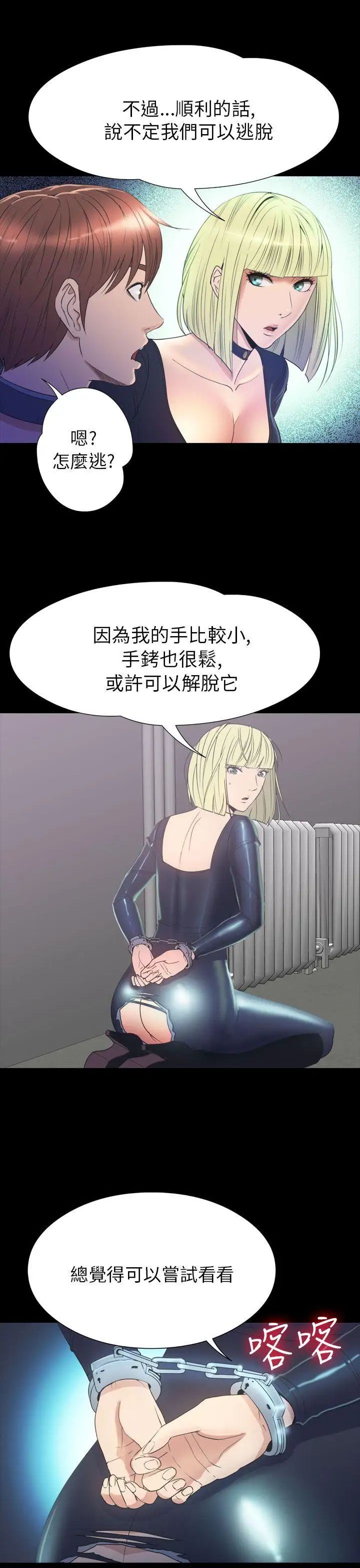 神秘贝壳岛第2季-第19话