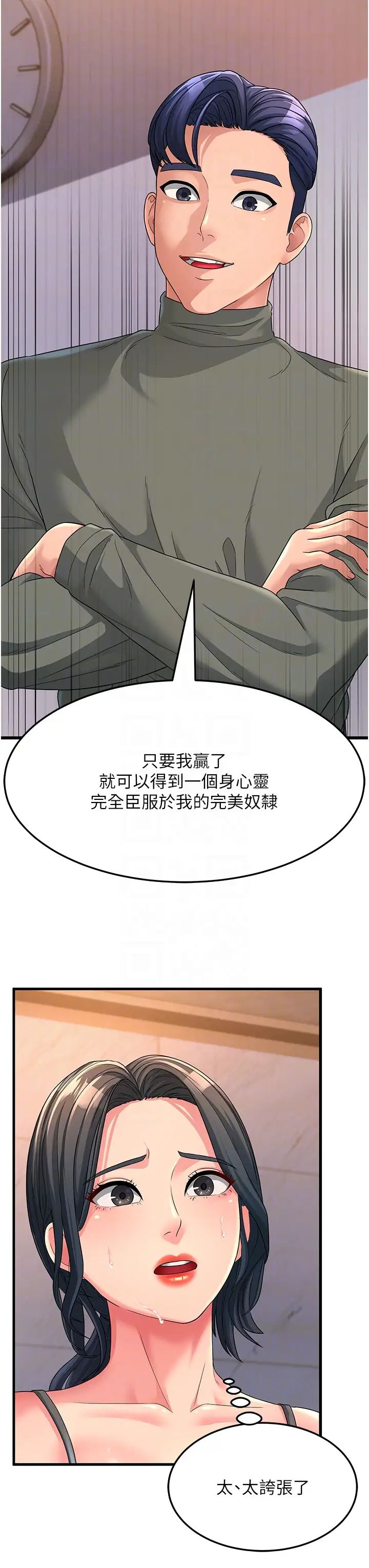 跑友变岳母第5话-自慰给我看