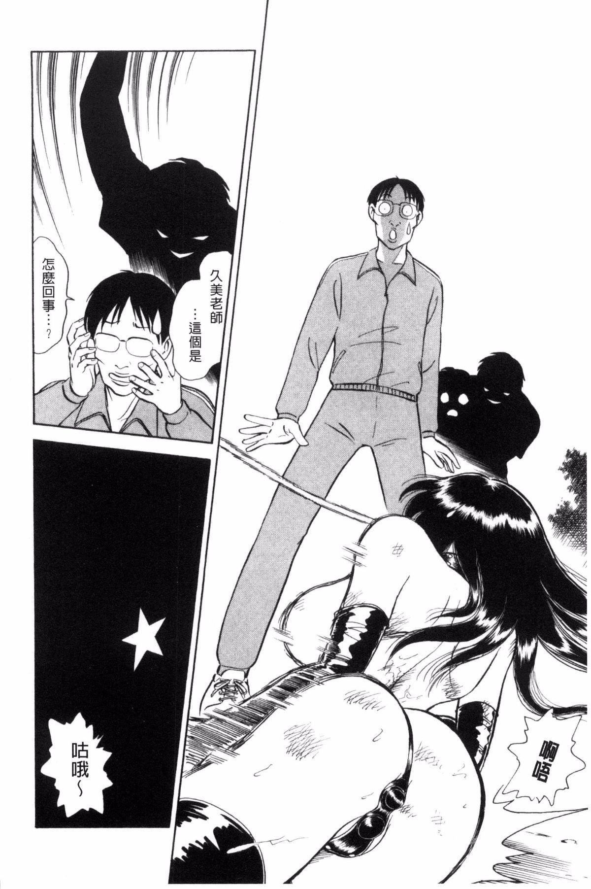 [毛野杨太郎]楽しい课外授业[毛野杨太郎]楽しい课外授业