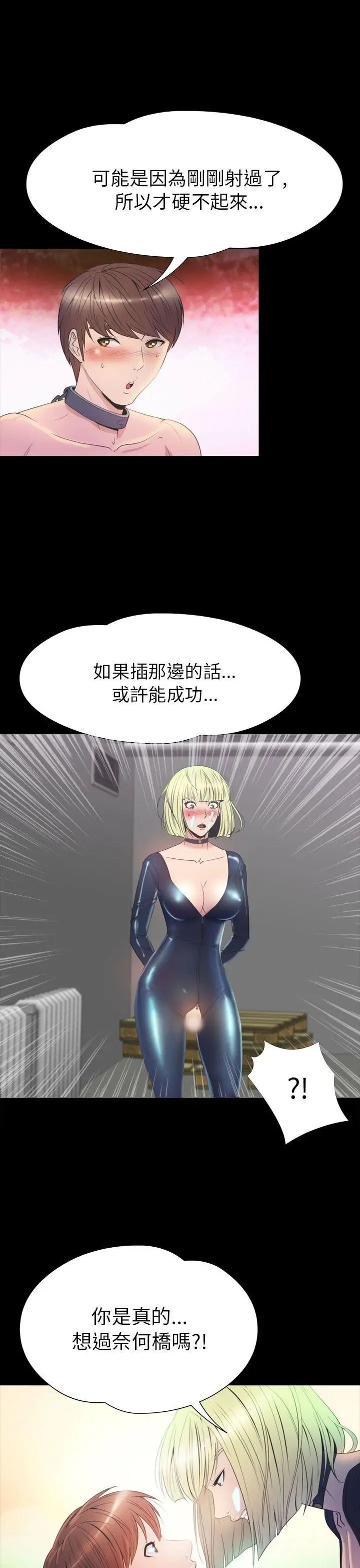 神秘贝壳岛第2季-第19话