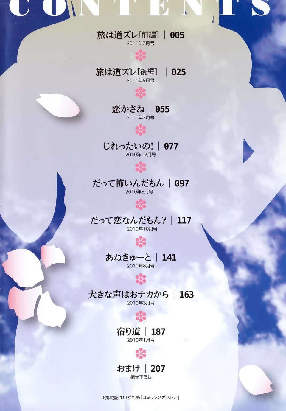 [鹤田文学]花ひら荡ろり[鹤田文学]花ひら荡ろり