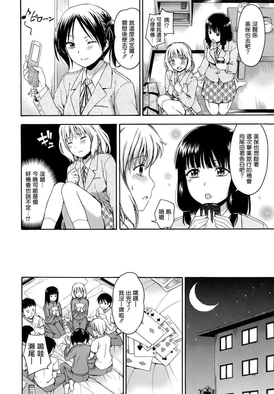 [鹤田文学]花ひら荡ろり[鹤田文学]花ひら荡ろり