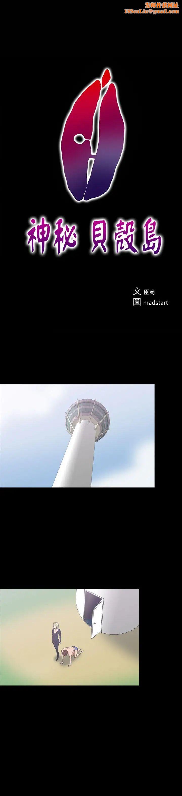 神秘贝壳岛第2季-第20话