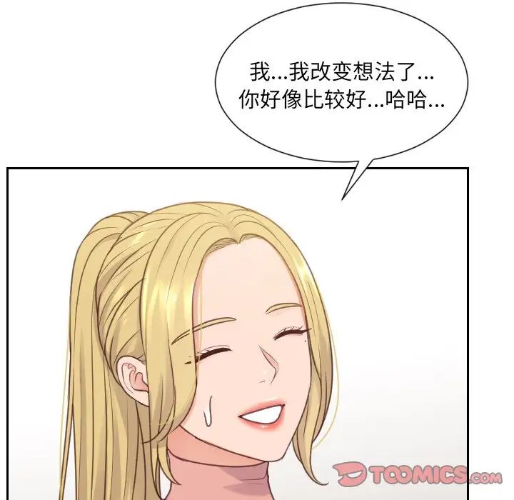 她的怪癖第39话