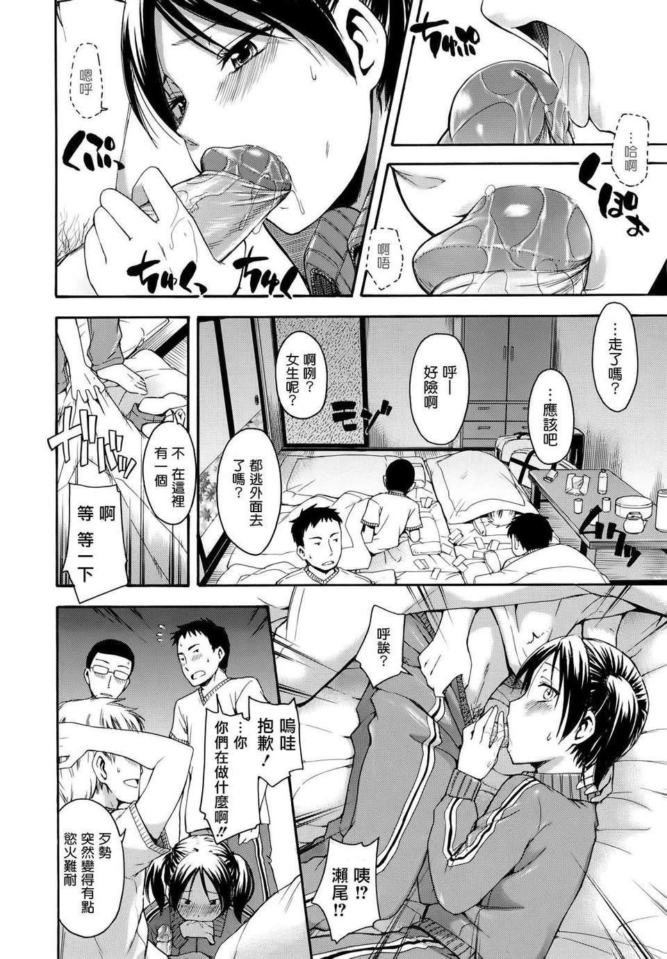 [鹤田文学]花ひら荡ろり[鹤田文学]花ひら荡ろり