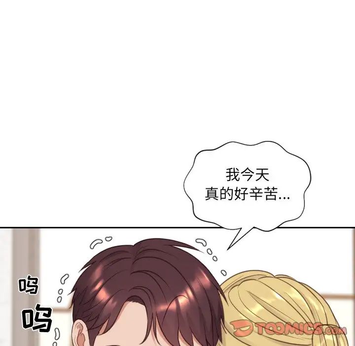 她的怪癖第39话