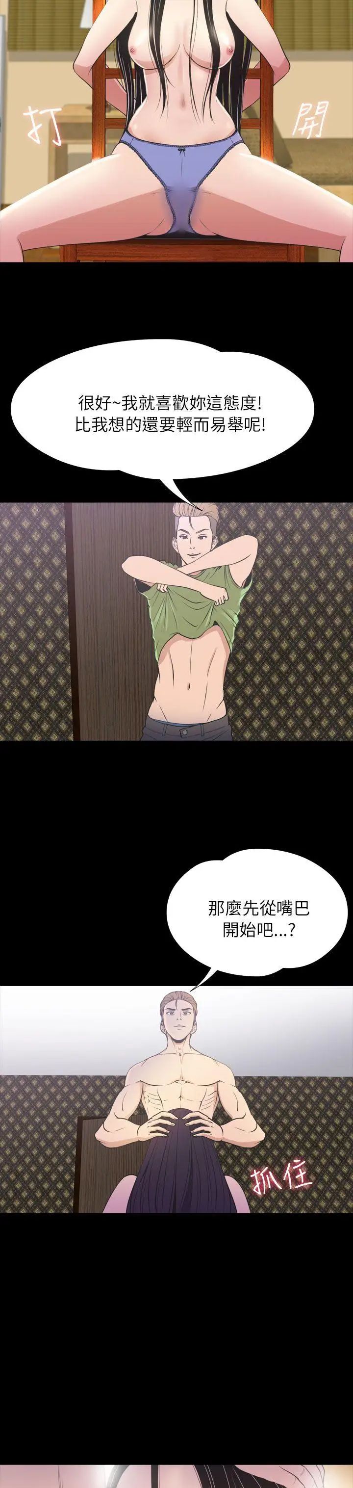 神秘贝壳岛第2季-第21话